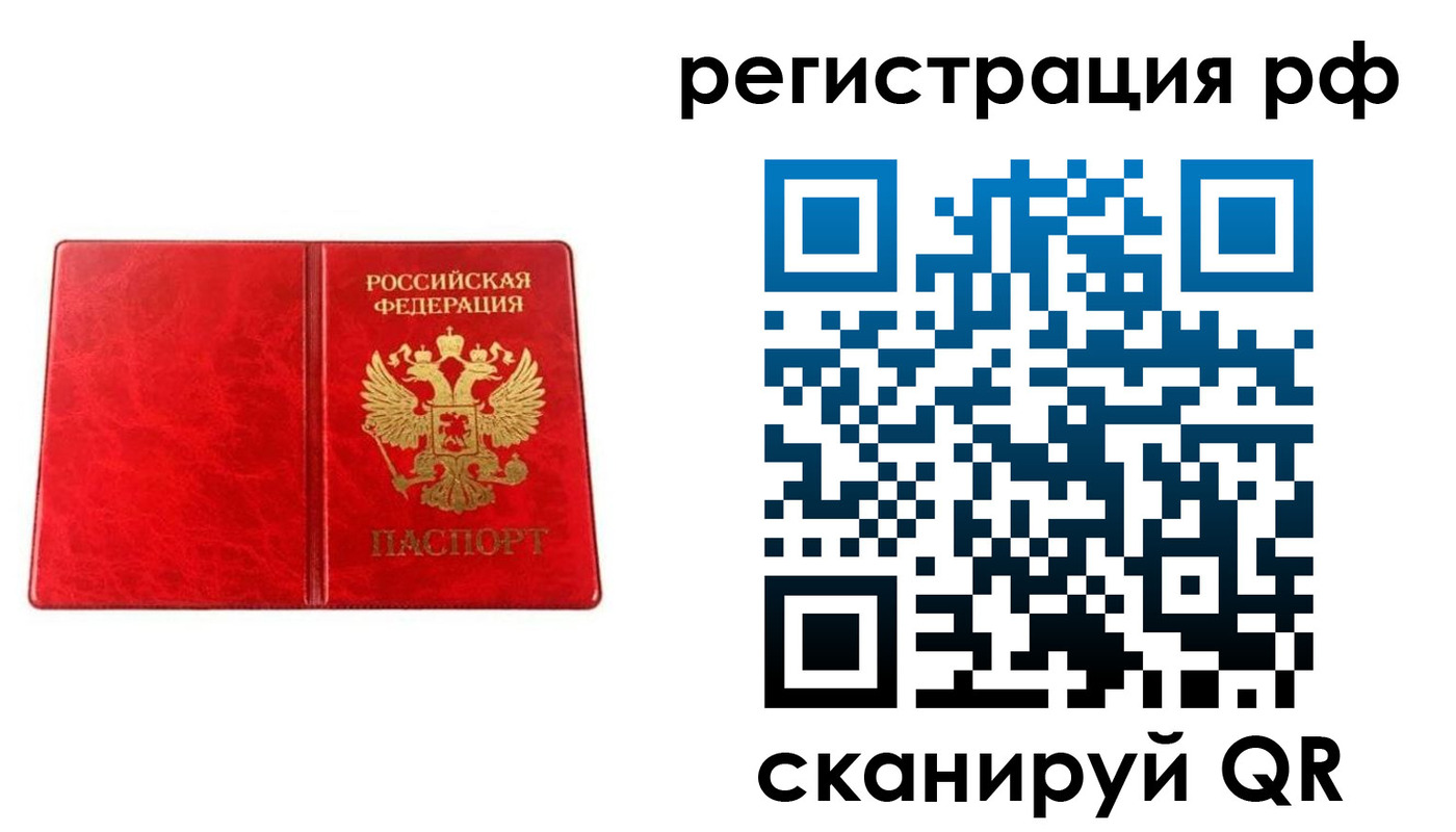 временная регистрация для всех в Боровичах