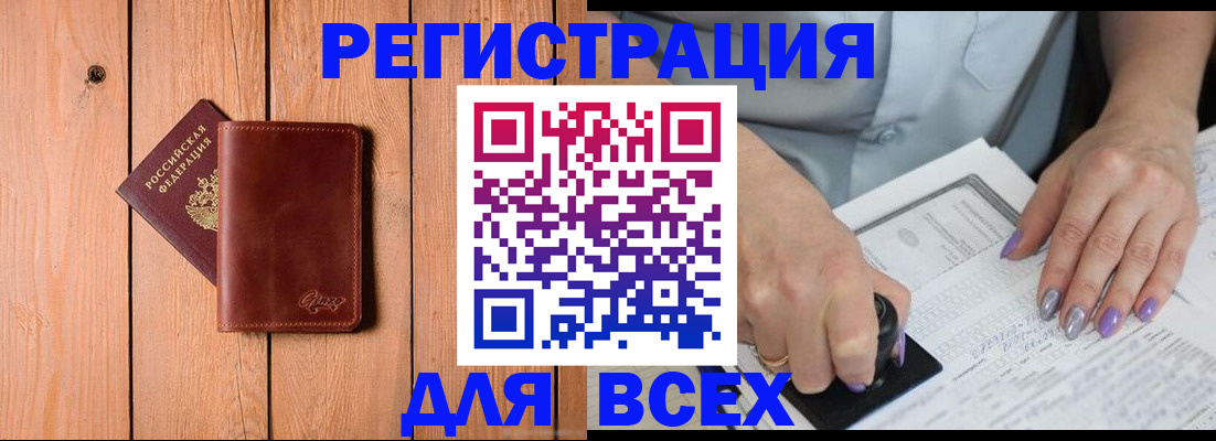 временная регистрация в квартире в Боровичах