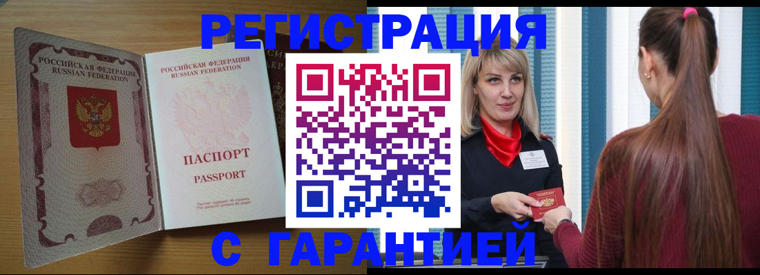 прописка от собственника в Боровичах