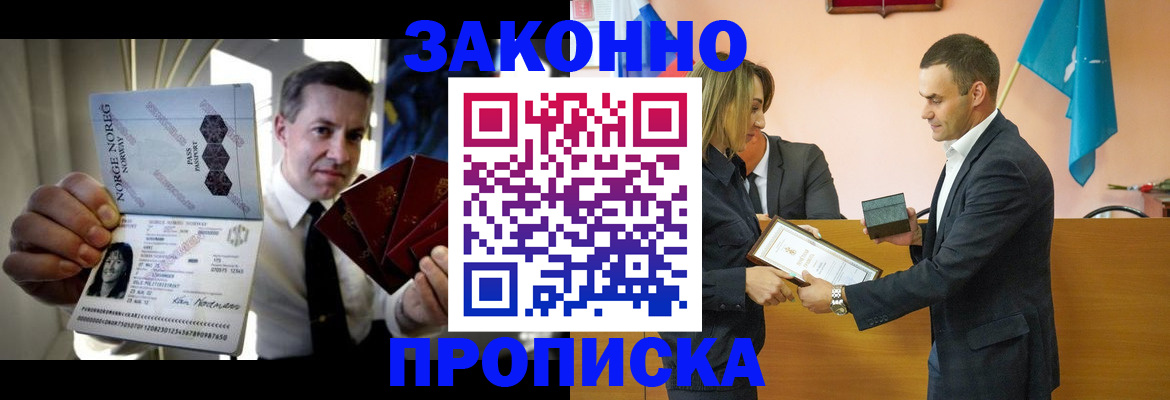 временная регистрация для школы в Боровичах