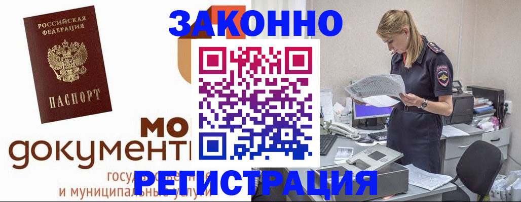 прописка иностранных граждан в Боровичах