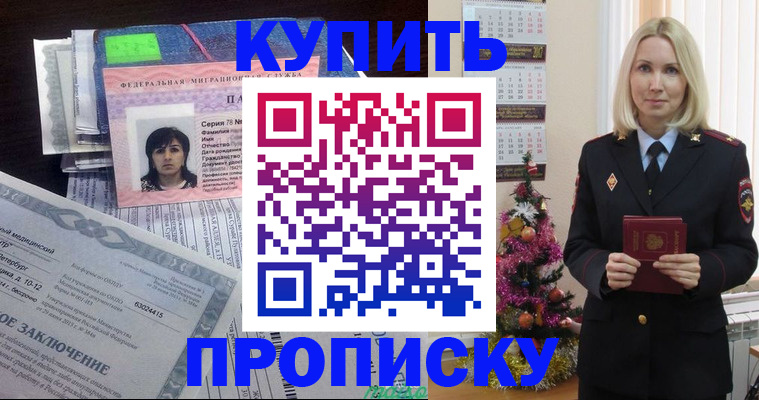 временная регистрация надежно в Боровичах