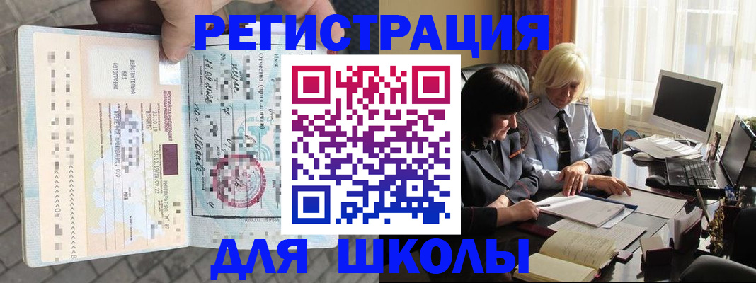 прописка для военкомата в Боровичах